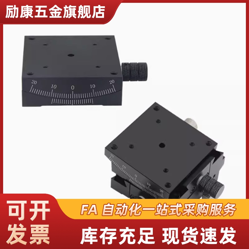 手动测角仪位移滑台 GFG25/40/60/80-20/25/35/40/60/80/100/130