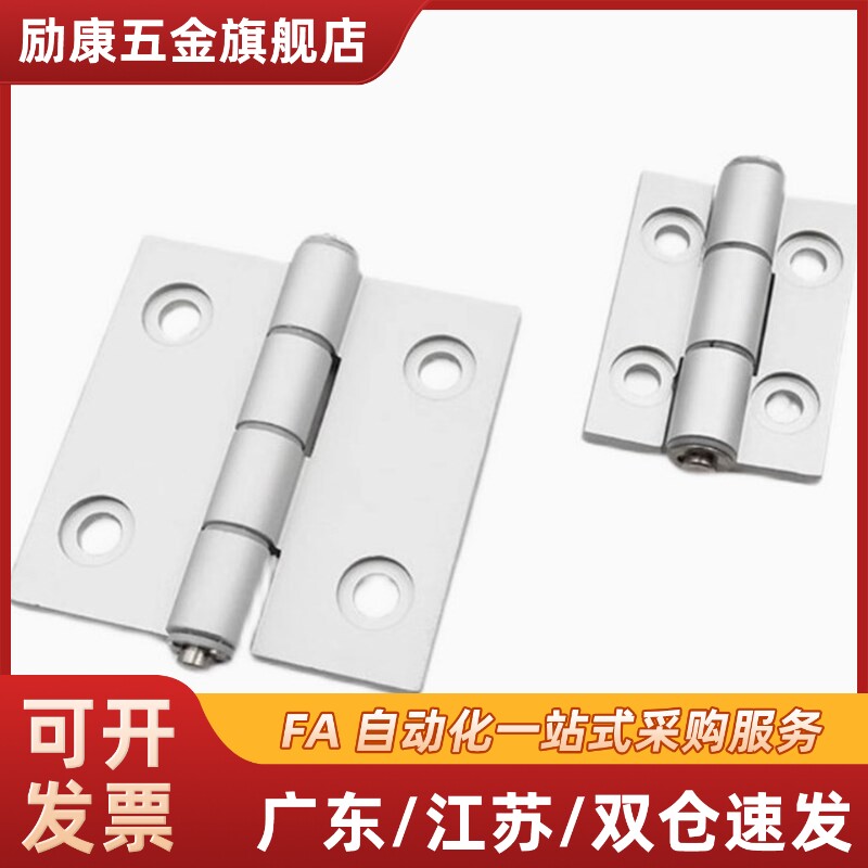 C-HHDL5/6/8/8-45 C-HHBDL C-HHFL5/6/8/8-45 C-HHBFL 铝合金合页