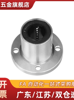 不锈钢对切边法兰直线轴承SLHFCW8 10 12 16 20 25 30 35 40 50