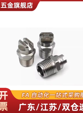 喷射喷嘴替NZRVFU NZRVFS1 2-1.0-1.2-1.6-2.0-2.5-3.2-4.0