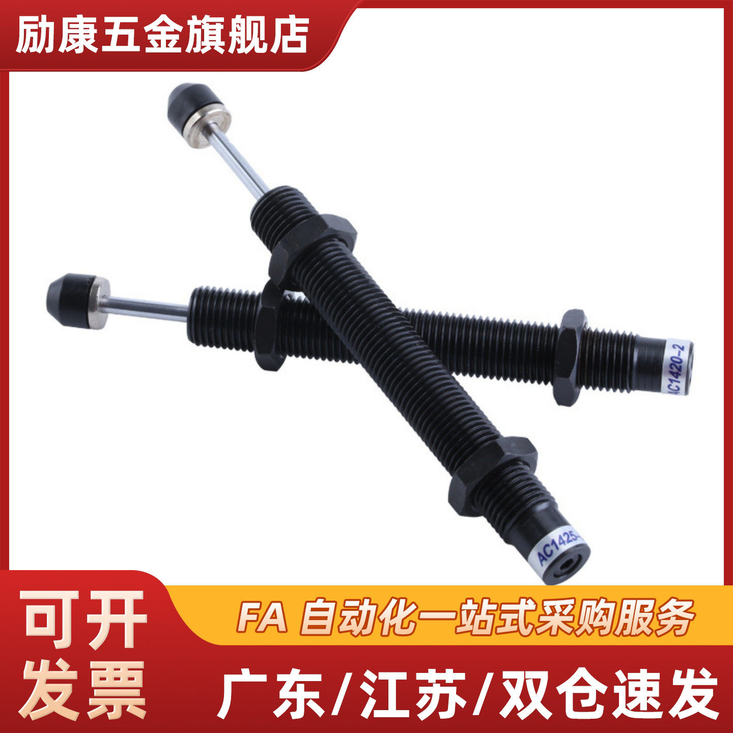 型油压式缓冲器 ASAC-0806/1005/1008/1210/1412/1416/2020/H/M/L