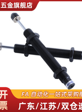 型油压式缓冲器 ASAC-0806/1005/1008/1210/1412/1416/2020/H/M/L