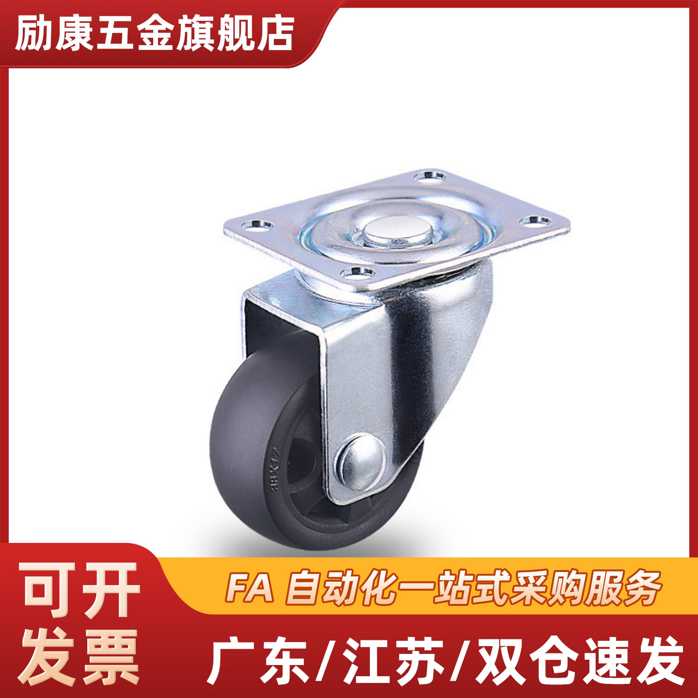 工业平底活动脚轮 J-CPM01-D50 D65 D75 D80 D100-NQ NT NS NW JA