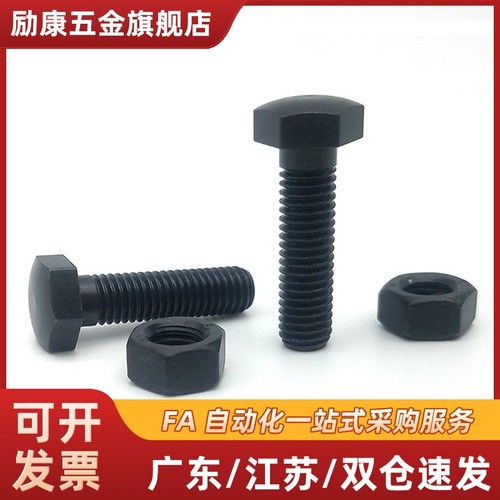 STBB12/16-40/50/60~80 粗牙头部R型定位螺栓发黑调整螺钉PBE41