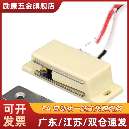HMGR-T-150 HMGR-T-2000 开关三线型磁力扣 磁吸 控制型门吸