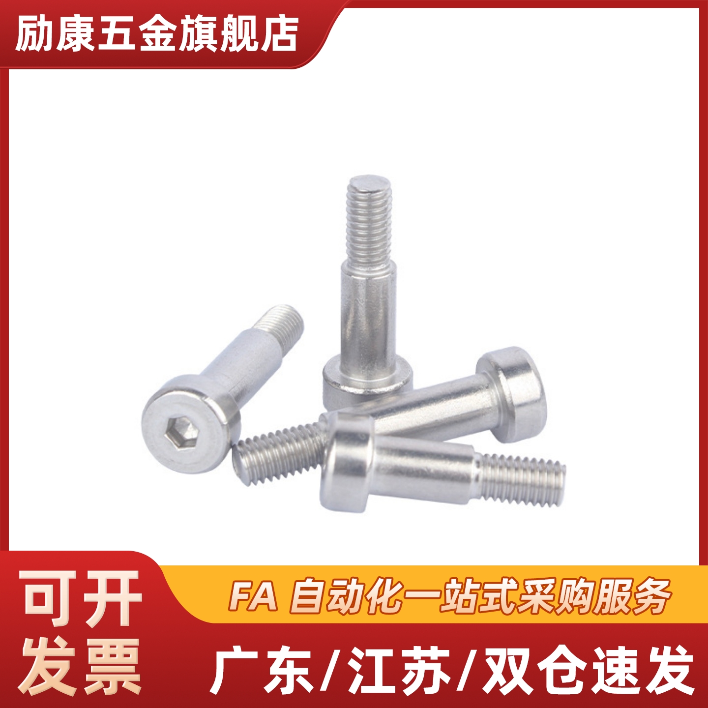 TBH84-d4/d5/d6/d8/d10/d12-L5/6/7/8/10/15/20 内六角孔轴肩螺钉