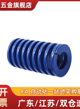 高品质 YSWL/J-YSWL-D681012141618527303-L1 蓝色矩形弹簧轻载荷