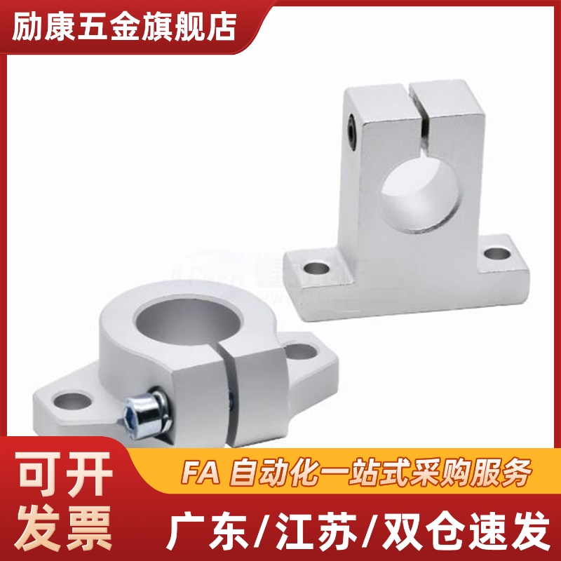 导向轴支座C-SHFMQ SHFT8/10/12/13/16/20/25/30/35/40/50/60/MM