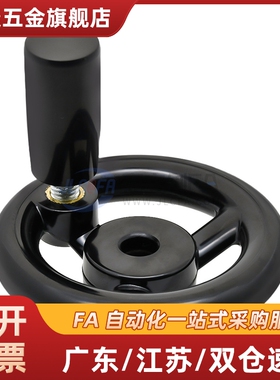 树脂手轮 PHLM80/100/125/140/160/180/200-10/12/14/15/16/18/20