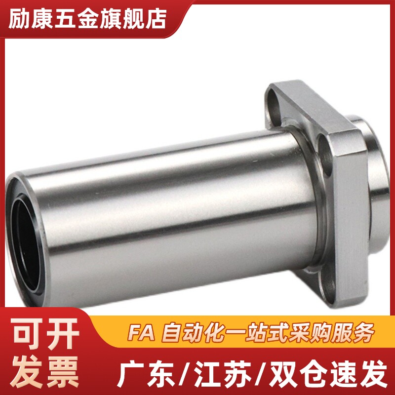 嵌入式切边法兰直线轴承J-LML21/22-d6 8 10 12 13 16 20 25 30