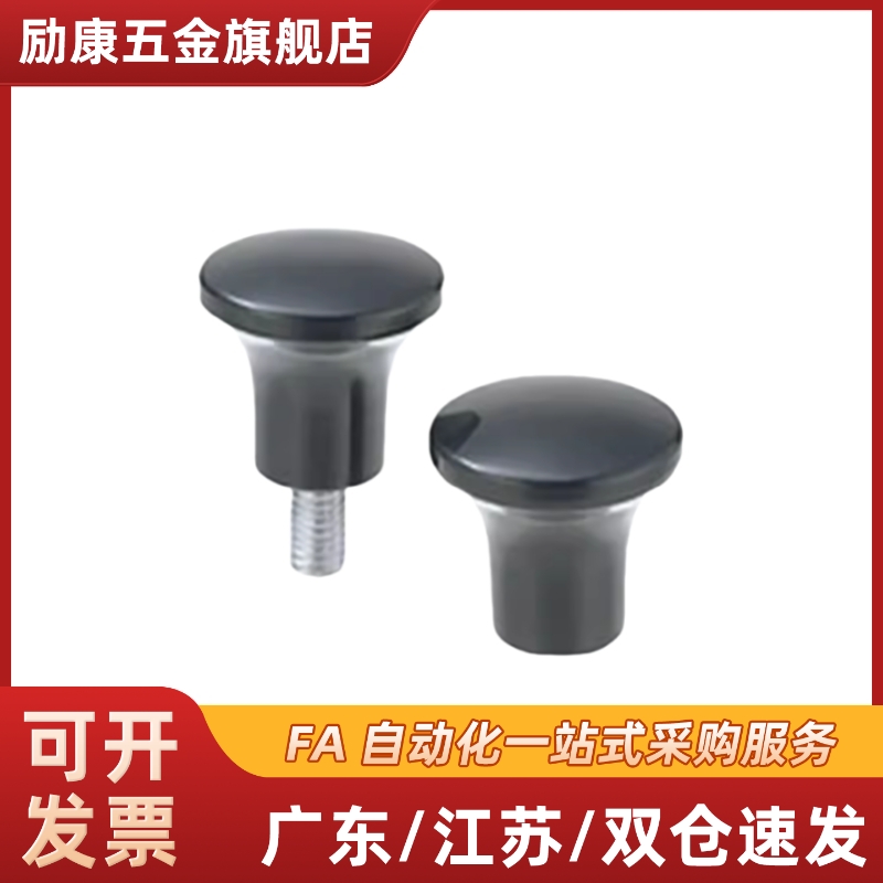 NMF/NMM5/6/8-17/21/25/33厂家直销高品质小型手柄蘑菇型旋钮把手