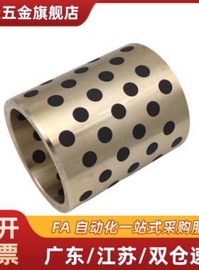 同米si米无油衬套MPBZ5/6/8/10-8/10/12/16/20/25铜合金标准型