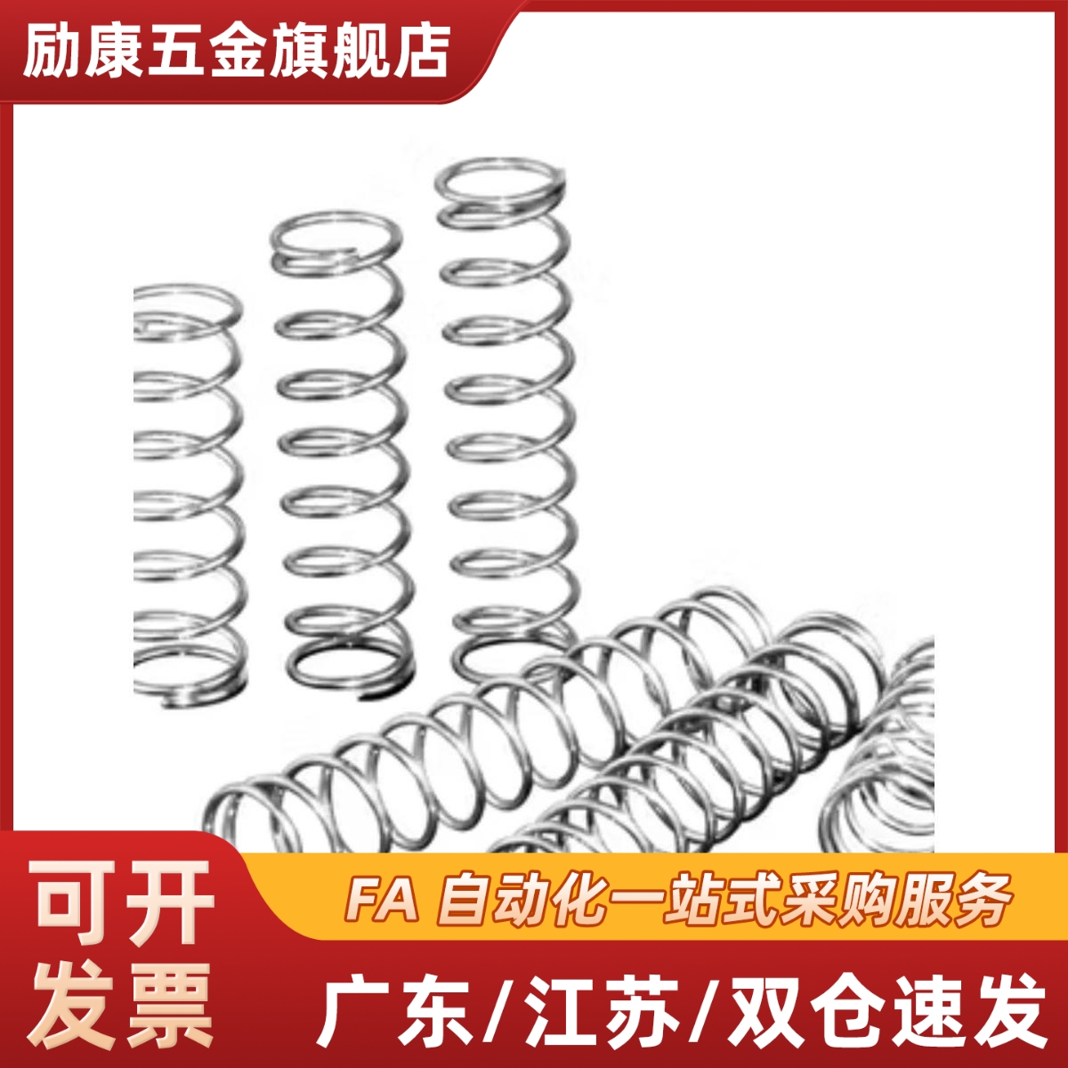 替代UBB4/5/6/8/10/12/13/14/16/20-10/15/20/25/30/35弹簧