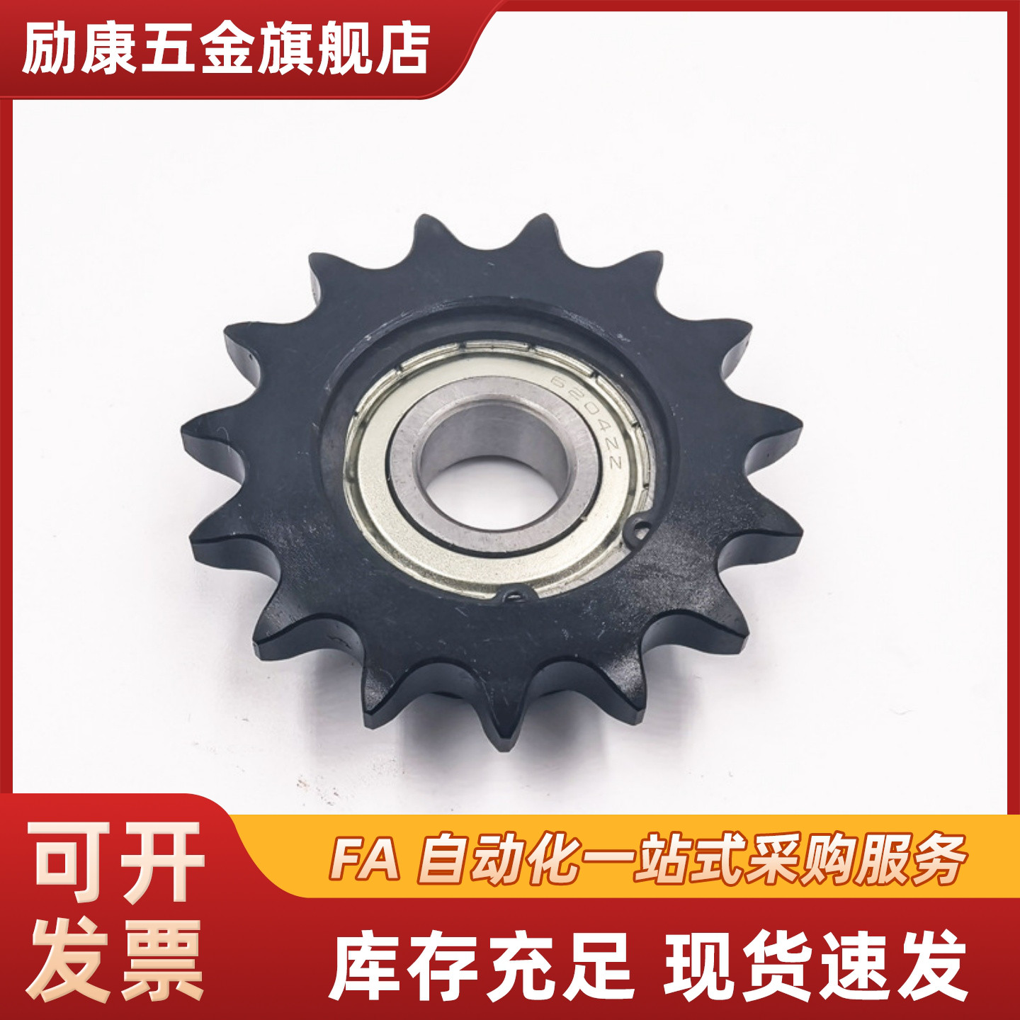 惰轮链轮STLA-04C 06B 08B 10A 12A 16A-13 15 17 18 19 20 21 25