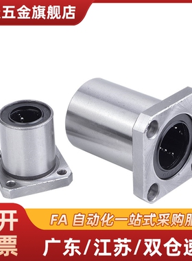 不锈钢对切边法兰直线轴承SLHFC8 10 12 16 20 25 30 35 40 50