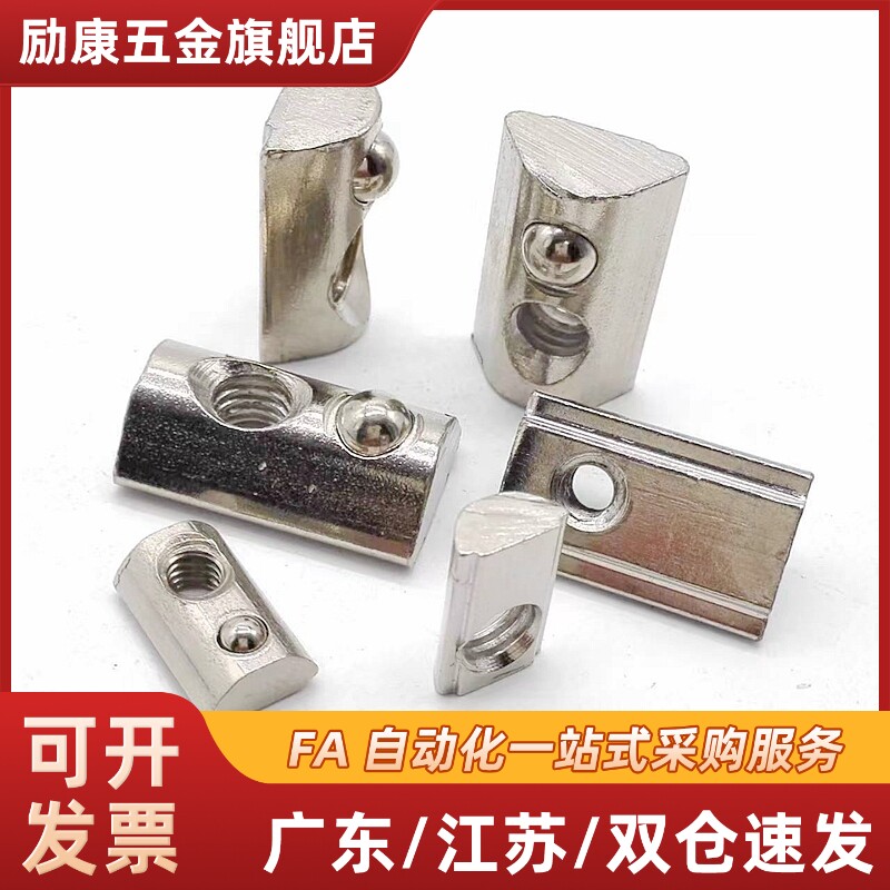 替代后装弹簧螺帽HNTP5 6 8-3 4 5 68弹珠螺母钢珠性玻珠欧标国标