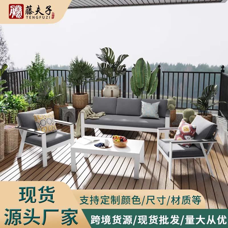 户外铝合金沙发防水防晒休闲露台藤编庭院茶几组合客厅阳台设计师