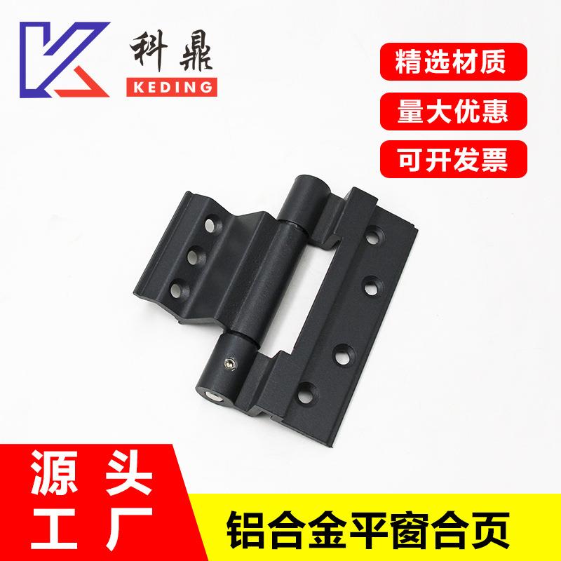 铝合金门窗合页 平开窗户铰链折页隐形合叶 三翼合页门窗五金配件