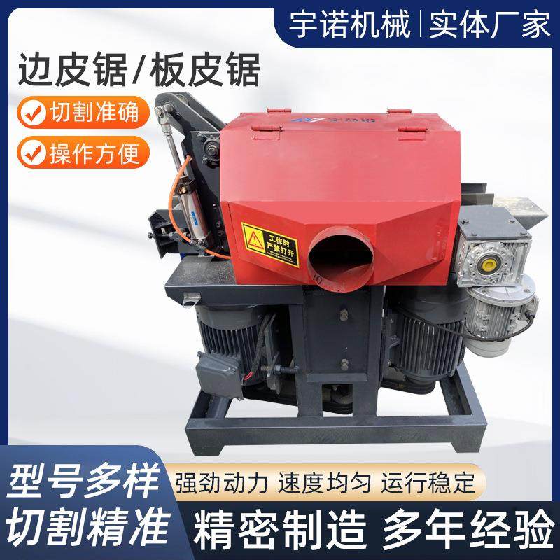 边皮锯旧木料边皮改料锯生产厂家自动送料小型木工机械数控板皮锯,农机/农具/农膜,清淤机械,淘宝优惠券,粉丝福利购,淘宝优惠卷
