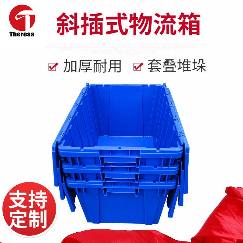 带盖中转斜插式物流箱 大号工业塑料周转箱蓝色加厚仓储塑胶箱子