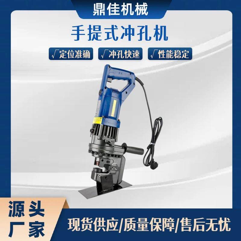 MHP-20手提式冲孔机电动液压打孔器角铁槽钢角钢扁铁打孔开孔器