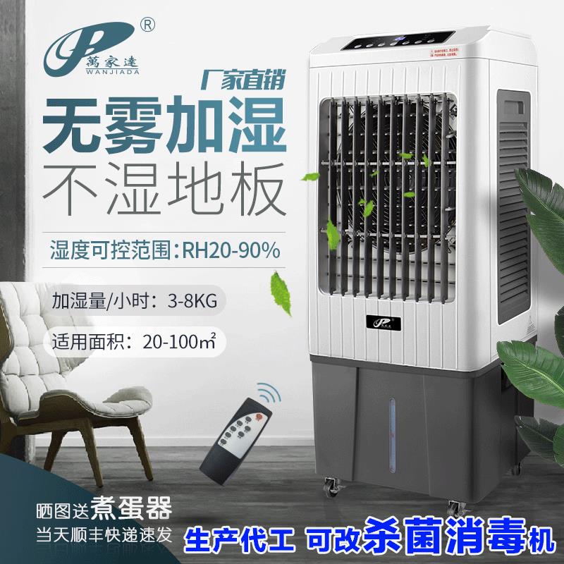 湿膜无雾加湿器工业大型办公商用增湿机家用静音空气净化直销