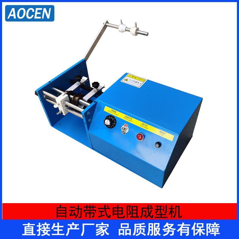 自动带式电阻成型机电动电阻成型机U型F型电阻二极管折弯机