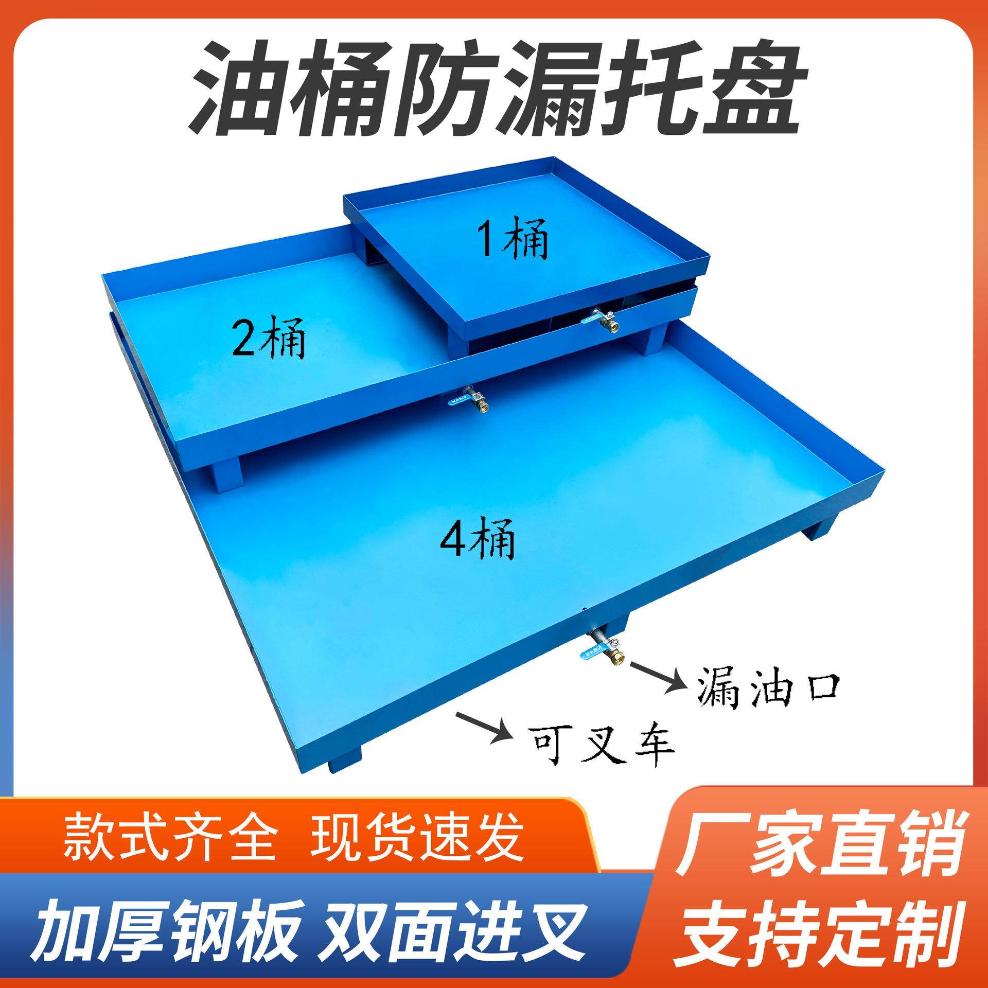金属防渗漏托盘废机油桶防漏接油盘化学品危废液耐腐蚀防泄漏平台,基础建材,其它,淘宝优惠券,粉丝福利购,淘宝优惠卷
