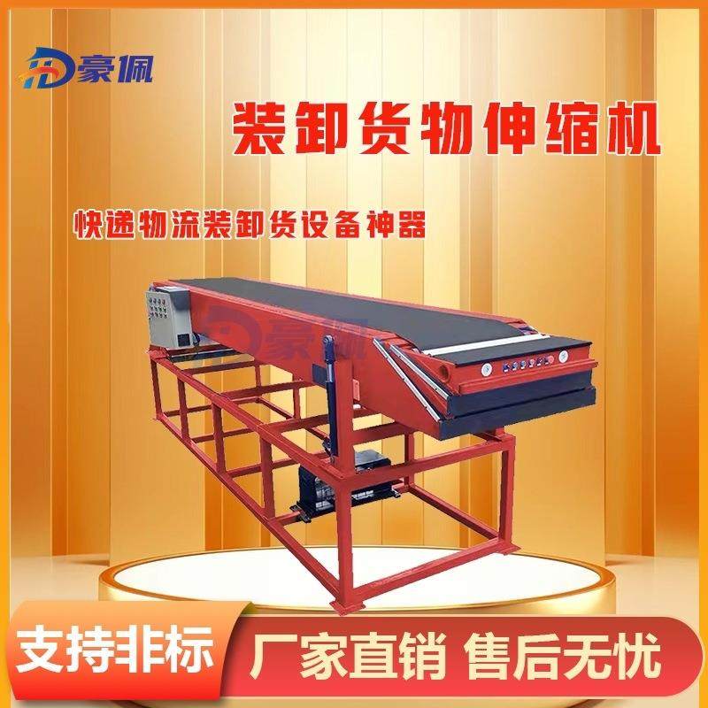 快递物流全自动伸缩机厂家液压伸缩机皮带输送线自动装车机,搬运/仓储/物流设备,其他起重搬运设备,淘宝优惠券,粉丝福利购,淘宝优惠卷