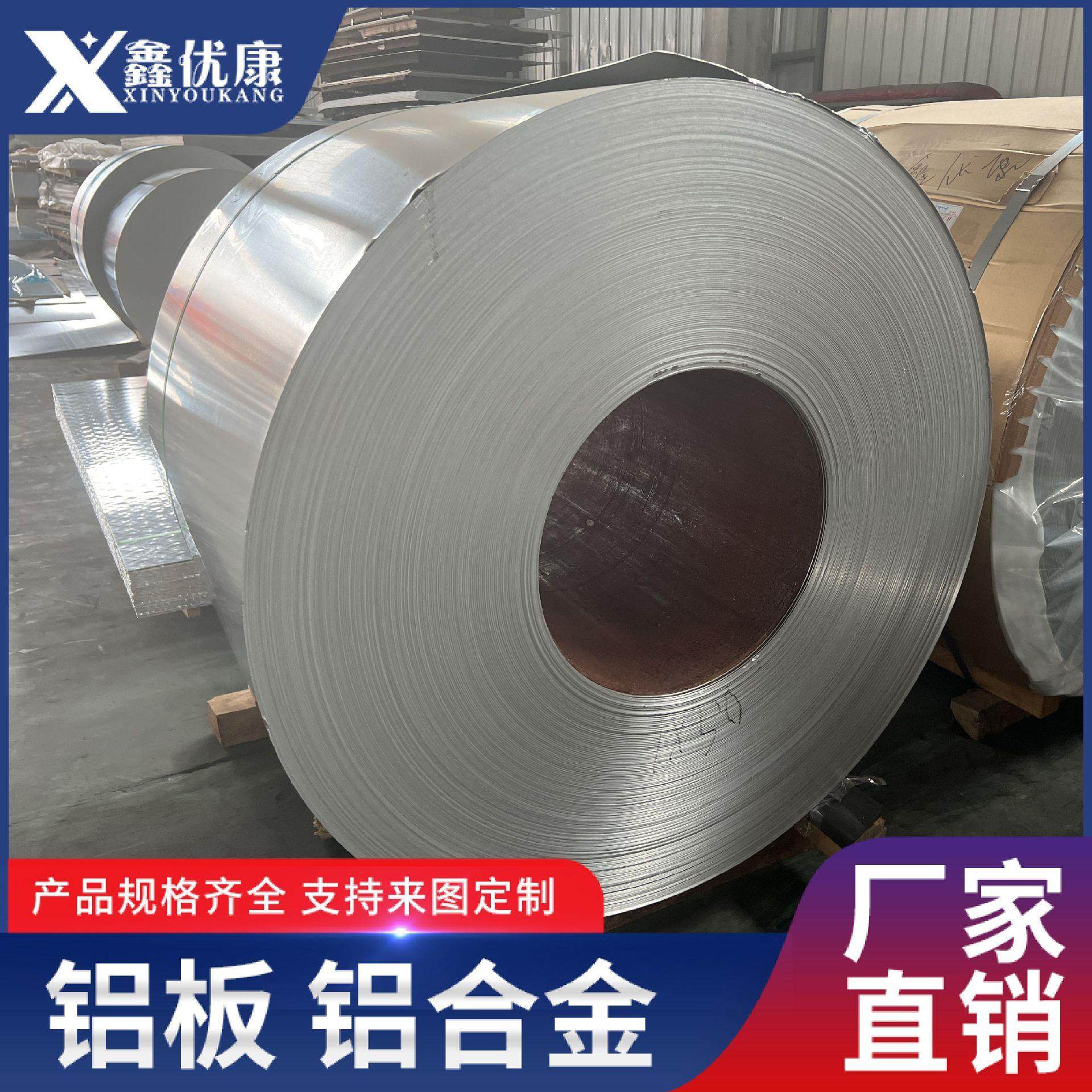 铝皮保温铝卷060铝板合金铝板物美价廉厂家直销保温铝板,基础建材,其它,淘宝优惠券,粉丝福利购,淘宝优惠卷