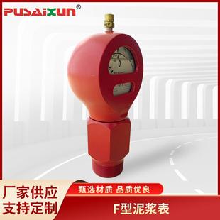 立管压力测量仪F型泥浆表TYPE-F液压油泥浆泵压力表泥浆压力仪