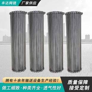 隧道炉退火炉钢丝镀锌金属网链清洗机双节距链条式网带传送带