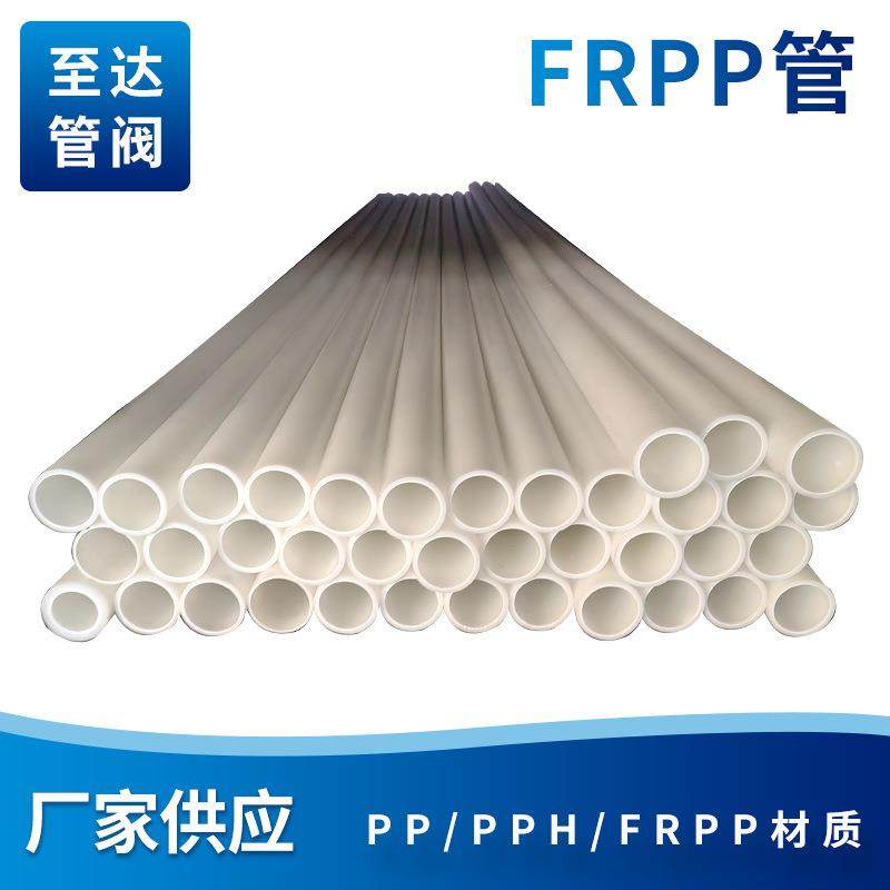 现货frpp管玻纤增强聚丙烯管frpp塑料防腐给排水管道厂家直发,橡塑材料及制品,其他橡胶制品,淘宝优惠券,粉丝福利购,淘宝优惠卷