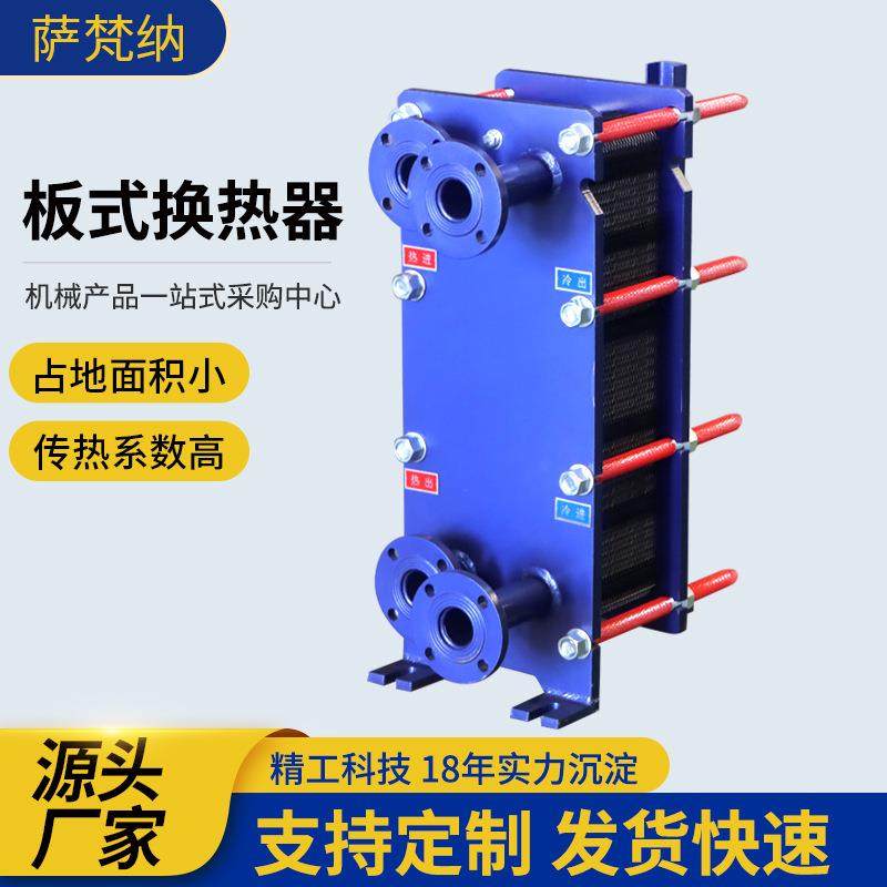 小区宾馆用热交换器不锈钢304板式换热器可拆式水-水板式换热器,生活电器,空调扇/冷风扇/冷风机,淘宝优惠券,粉丝福利购,淘宝优惠卷