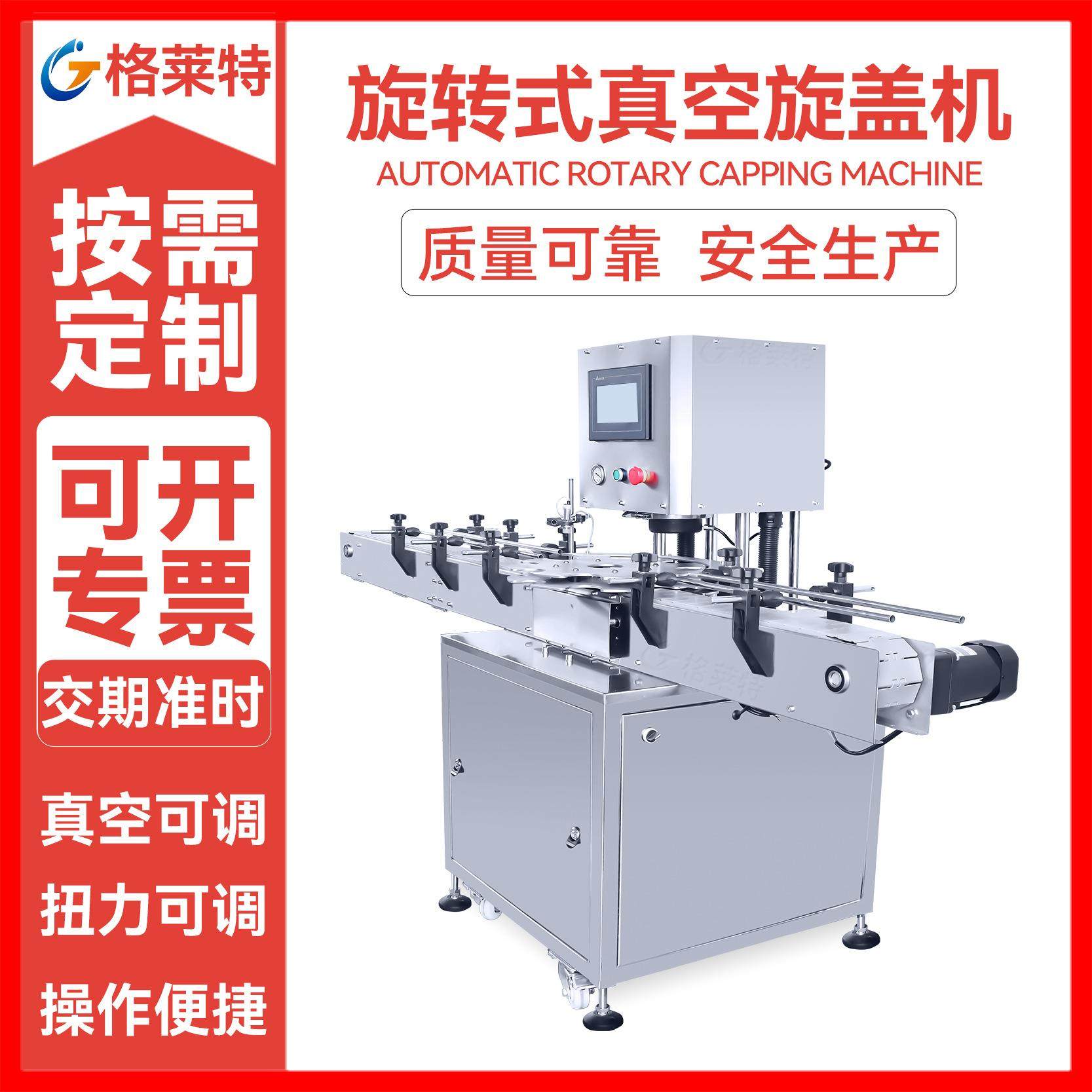 全自动玻璃瓶马口铁旋盖拧盖机水果罐头酱料真空旋盖封口机