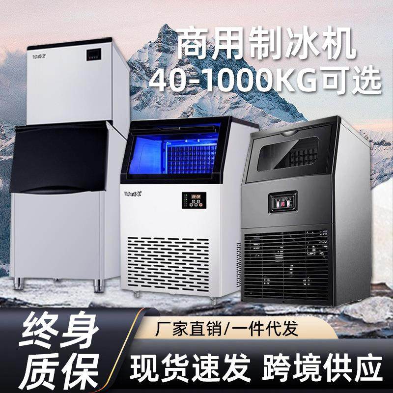 跨境制冰机商用全自动奶茶店酒吧ktv小型方块冰制冰机110V/220V冰,清洗/食品/商业设备,其他食品加工设备,淘宝优惠券,粉丝福利购,淘宝优惠卷