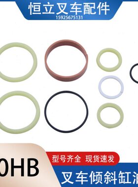 包缸L H3070修理杭州杆倾斜油缸2吨L2030油封B32叉车3吨 20H