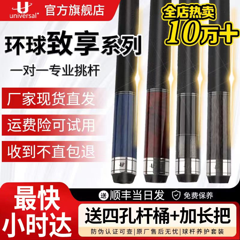 环球台球杆KS0102/o0104/0106大头中式黑八九球杆黑檀后把桌球杆