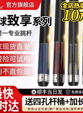 环球台球杆KS0102/o0104/0106大头中式黑八九球杆黑檀后把桌球杆