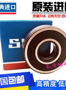 9628211 6 13进口666轴承瑞典20220CZRS/7216210   3206 221