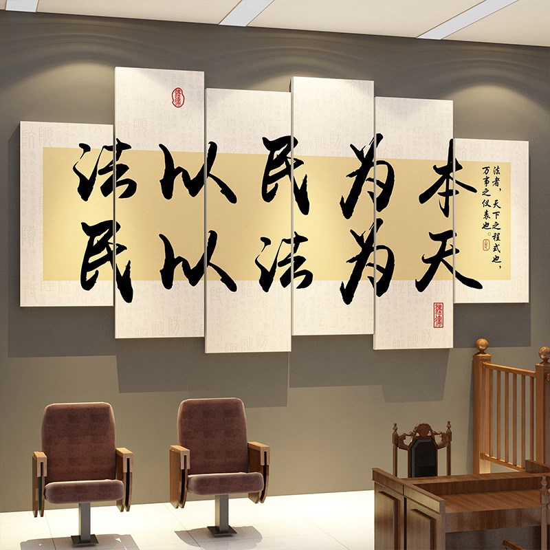 法律师事务所墙面装饰企业文化氛围布置办公室司形象X背景标语贴