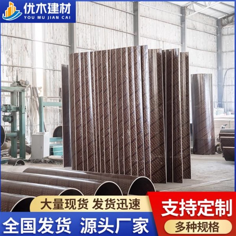 木质圆柱模板圆形水泥o柱模具桥梁建筑工地用木工桩基吊模弧形木