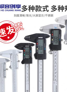 不锈钢游标卡尺油标卡尺300高精度60502000迷你0/0/150//-1米