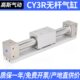 4020R 5030行 Y30程 010102520 C长 32Y115R无杆气缸40