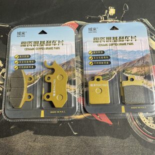 巡弋 Xs杏Amc- 三M前/r150SXS Y150T后9 厦碟刹片yui刹车片阳