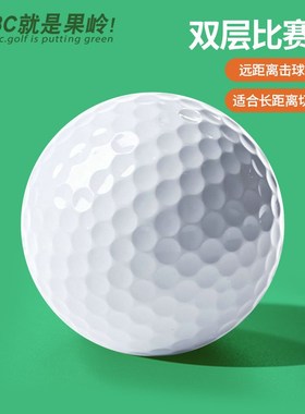 高尔夫二b层球 双层比赛球 全新空白练习球彩色蓝色 白色 可印LOG