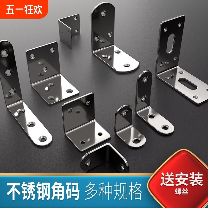 不锈钢角码90度直角固定器三角铁支架连接件片加R固五金l型层板托