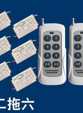 远程0控制器20VV236V摇控通断多11遥控开关一拖器路灯无线遥控24V