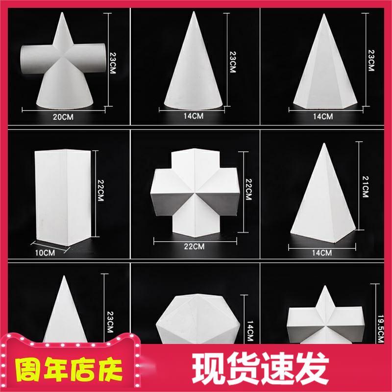 石膏几何b体素描石膏像模型大号教具美术用品小球形雕塑静物摆件