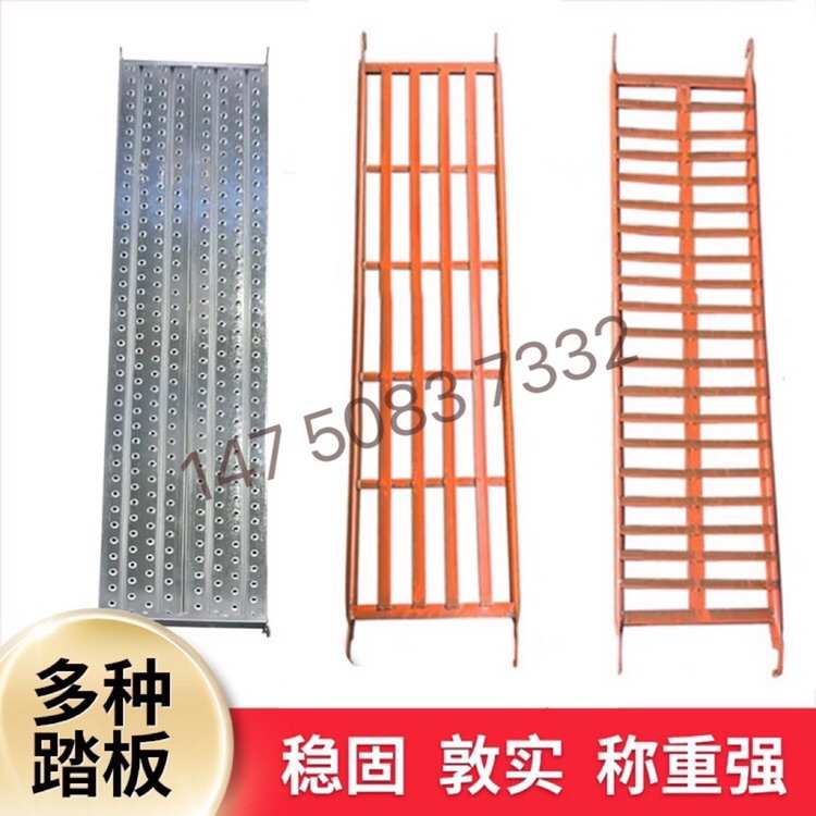广东厂家热销脚手架专用通用脚踏A板升级加厚稳固穿孔型方管型踏